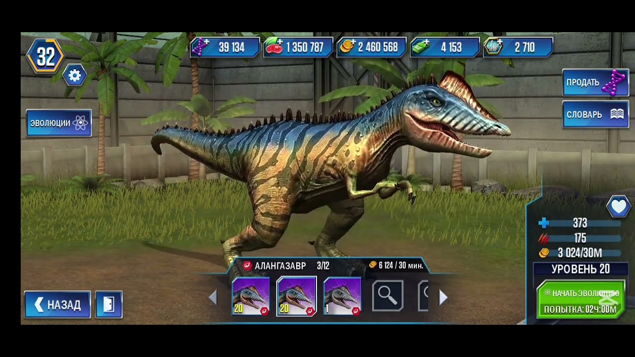 Какой лучший гибрид для новичка в JURASSIC WORLD THE GAME?