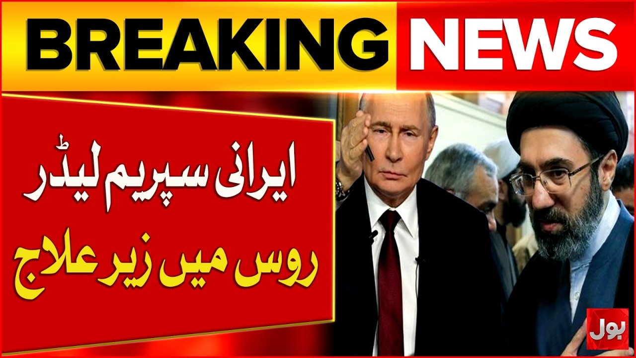 Mojtaba Khamenei Undergoing Treatment in Russia | Iran And US War | Breaking News