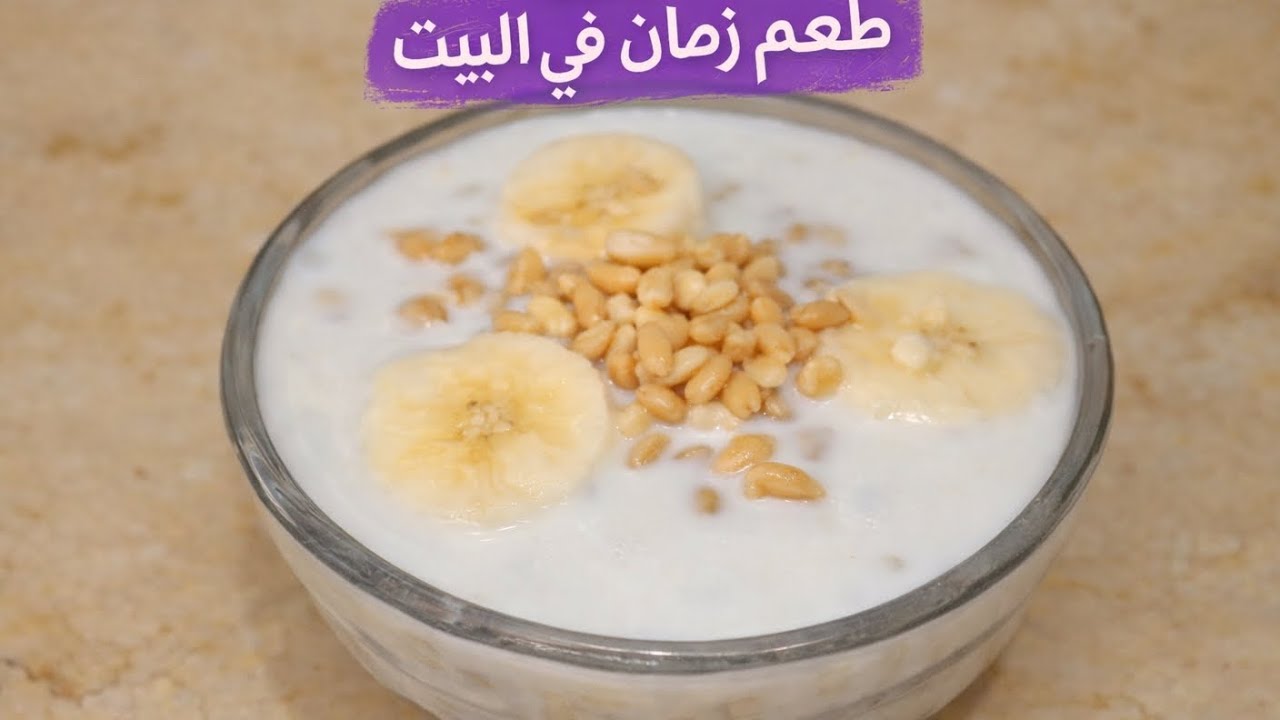 جربي تعمليها بالطريقه دي أسهل طريقه ممكن تعملى بيها البليلة في البيت بسهولة – بطعم المحلات 😋