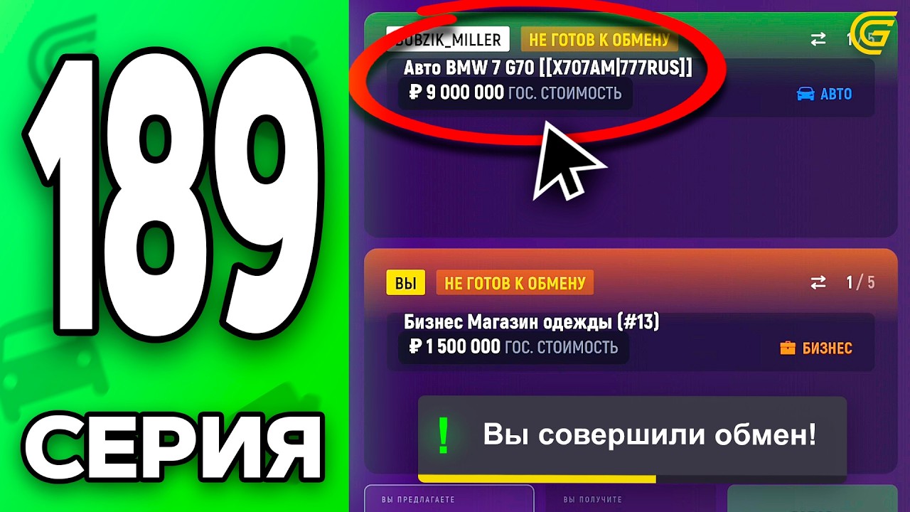 +БИЗНЕС за 1 ДЕНЬ!😈✅ Путь Бомжа на ГРАНД МОБАЙЛ #189 - в GRAND MOBILE