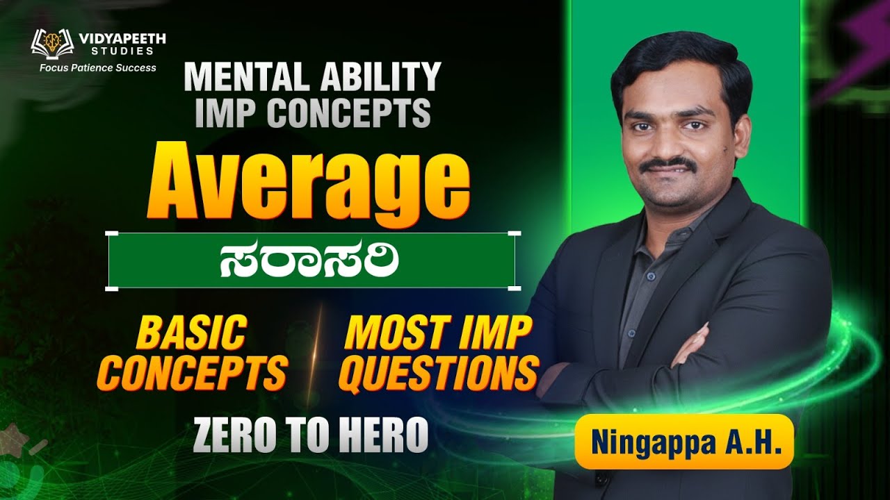 Average (ಸರಾಸರಿ) || Basic Concepts + 5 IMP Types || 🔥 by Ningappa A.H Sir || #kpsc #kea