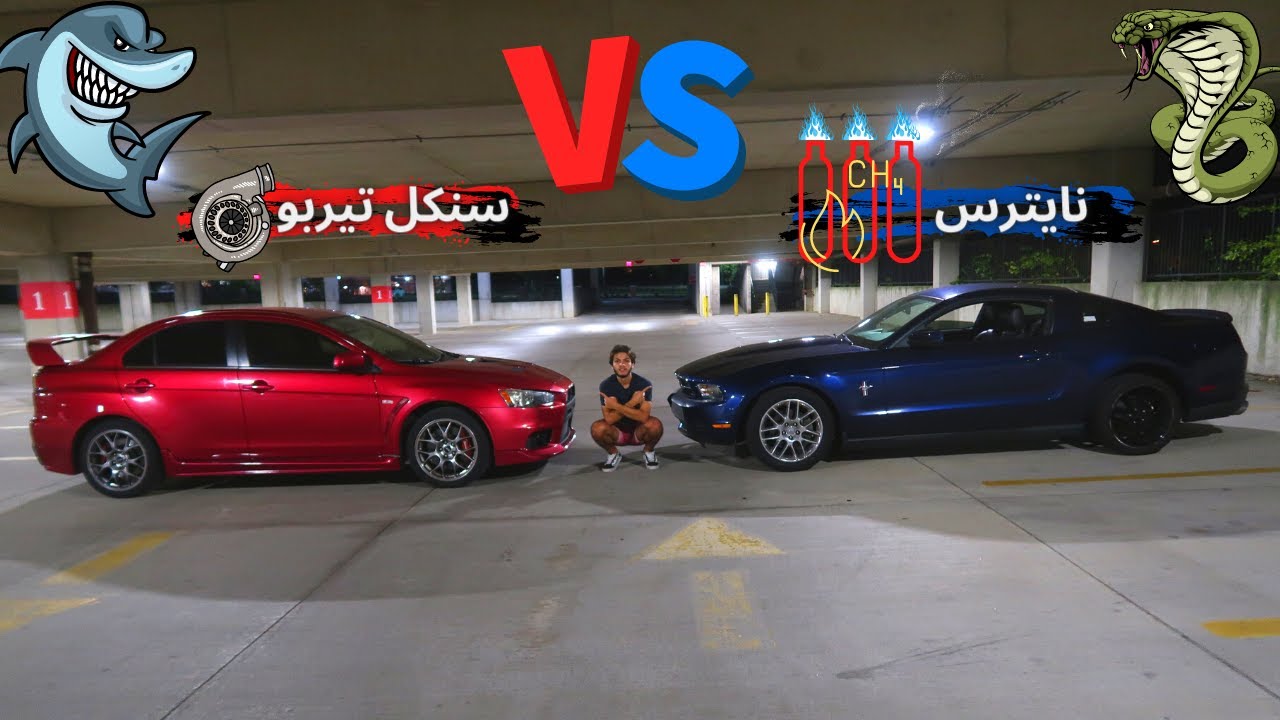 اخطر سباقات الشوارع😈 بين موستنك هوائيات و مسيوبيشي تيربو🔥.