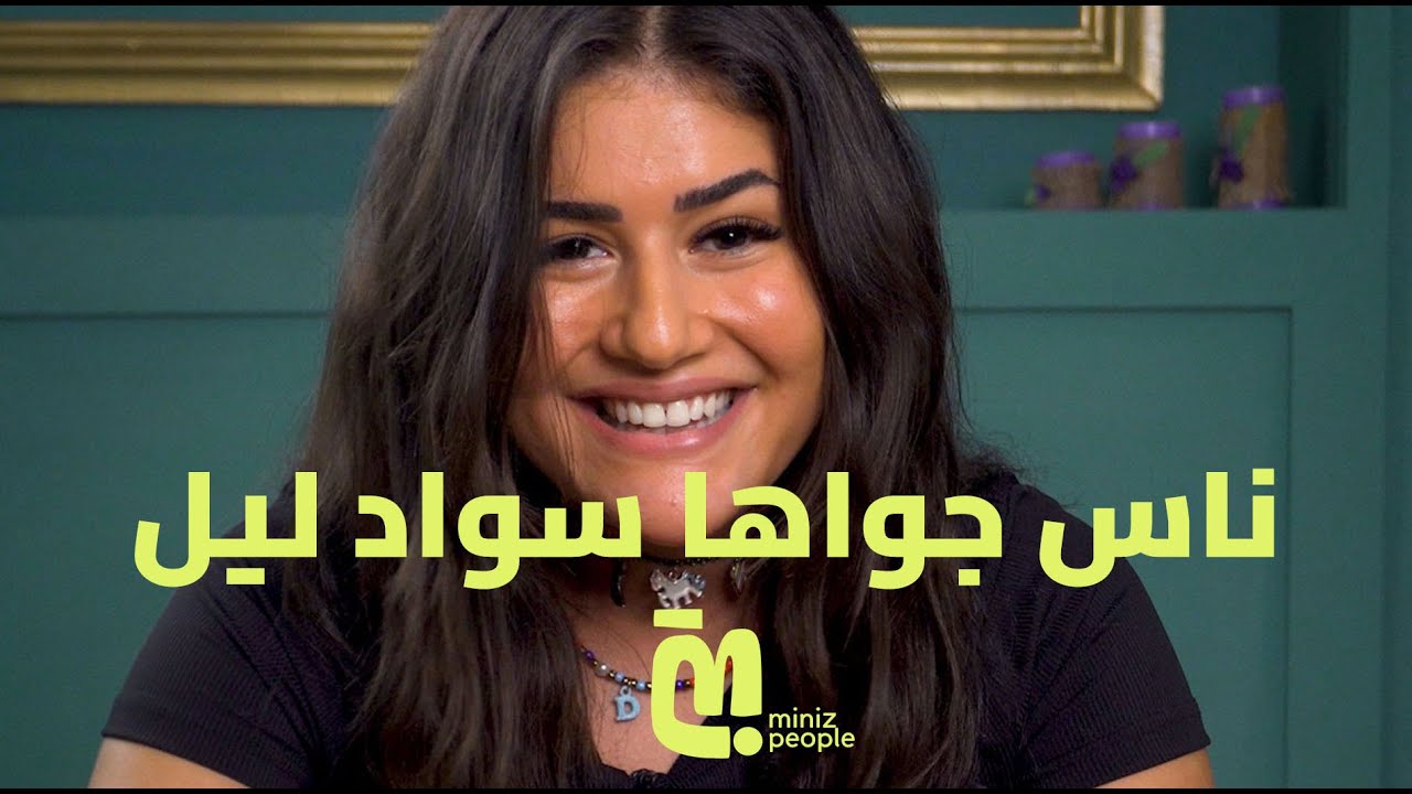 ديانا هشام تعترف: عمري ما اتخطبت ولا اتجوزت
