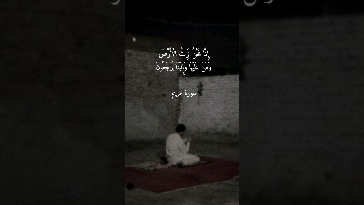 {قال سلامٌ عليك} ماتيسر من سورة مريم | القارئ :عماد التويجري