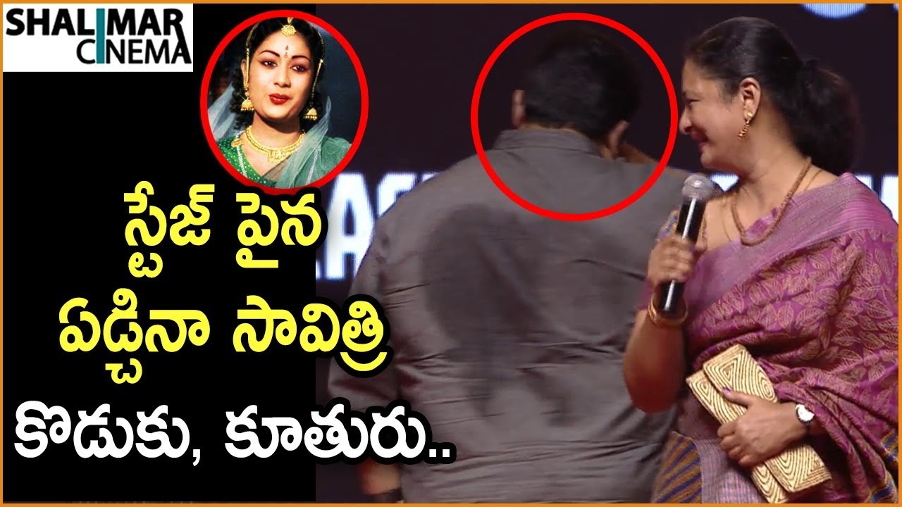 Mahanati Savitri Daughter & Son Gets Emotional at Mahanati Movie Audio Launch | Keerthy Suresh