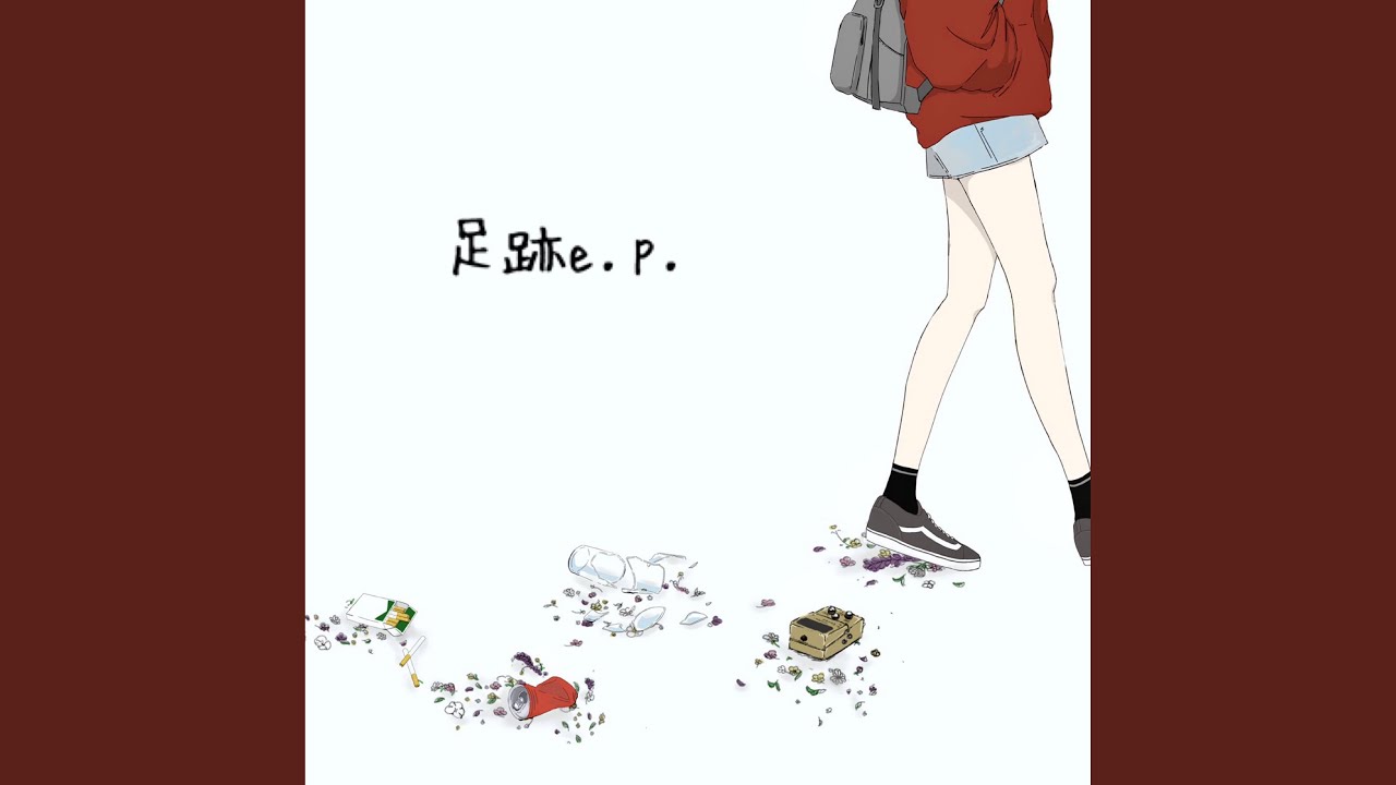 春風を待ってた