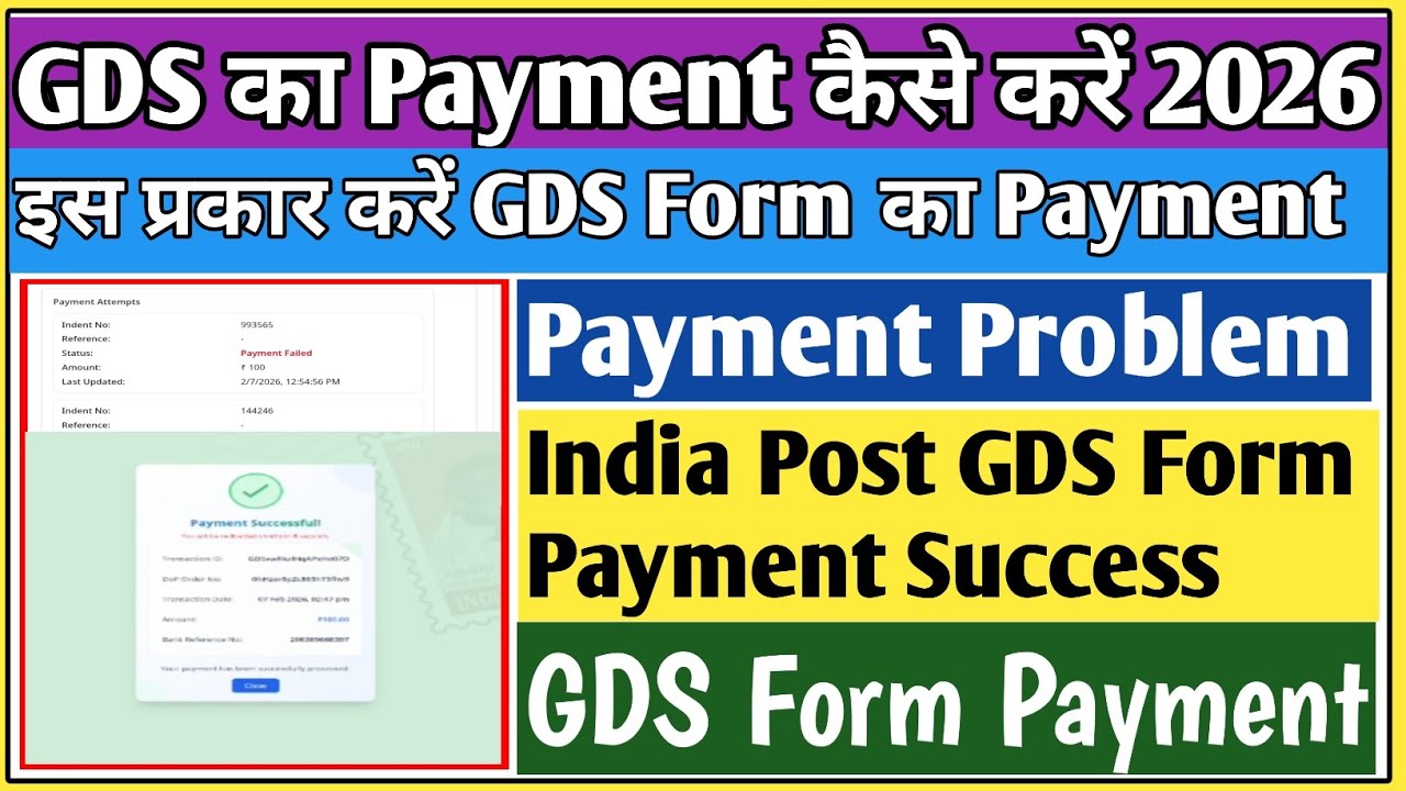 GDS form payment kaise kare | GDS form payment problem | GDS form ka payment kaise kare | gds form