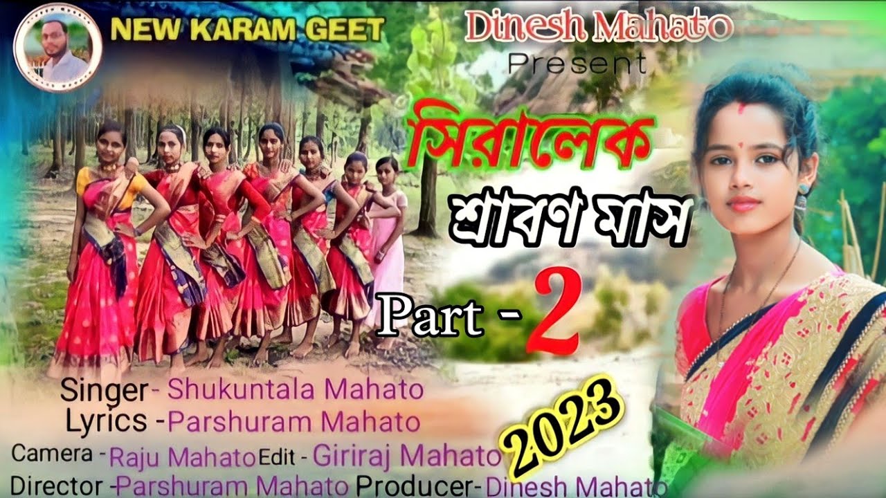 করমটা জিয়ায়েক পরব (Siralek_Saraban_Mas_Part_2) Singer_Sukuntala_Mahato_New_kudmali_Karam_Geet_2023