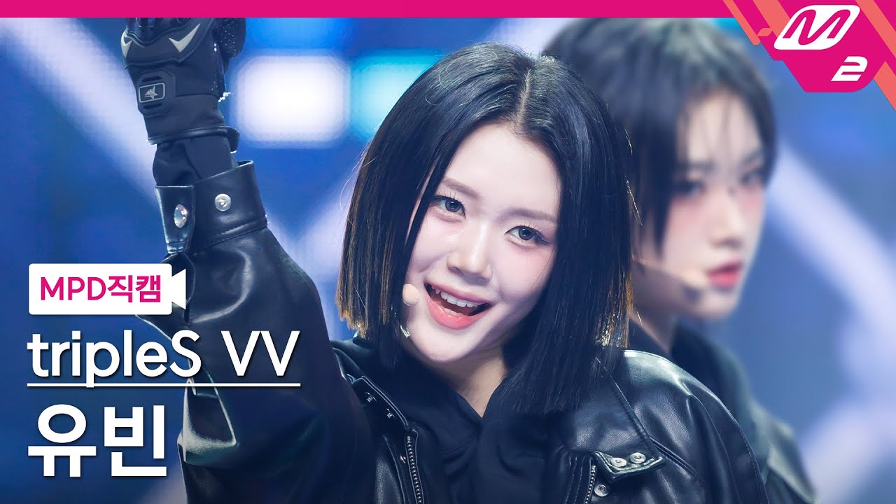 [MPD직캠] 트리플에스 유빈 직캠 4K 'Hit the Floor' (tripleS Visionary Vision YuBin FanCam) | @MCOUNTDOWN