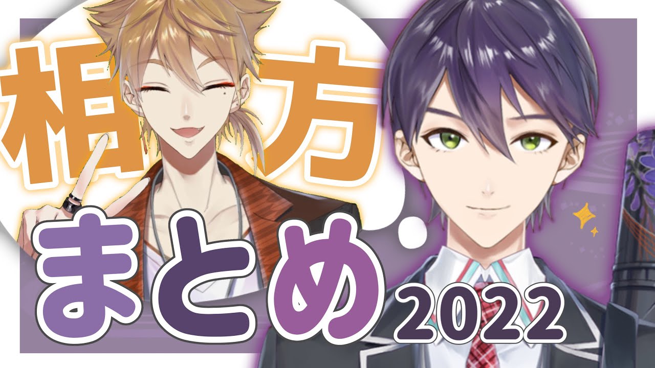 【咎人】ソロ配信での伏見言及まとめ【にじさんじ/切り抜き/剣持刀也/伏見ガク】