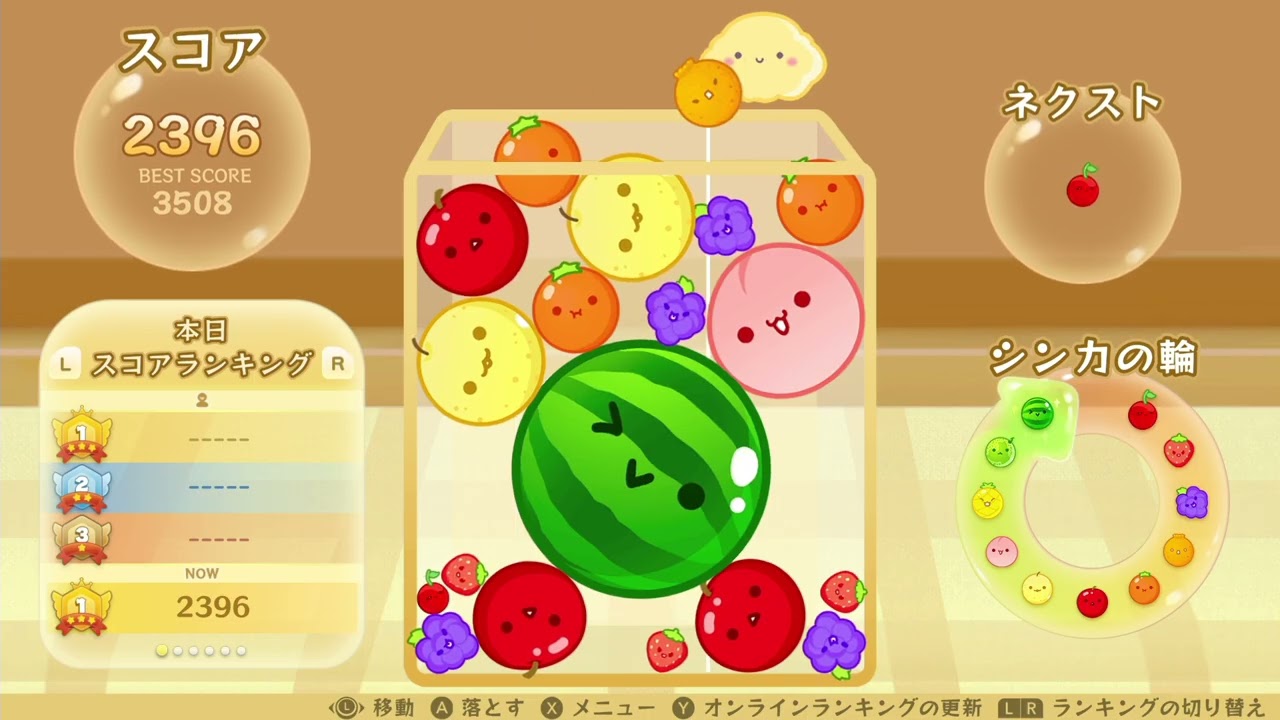 【スイカゲーム】今日もダブルスイカができない動画_2026/02/14