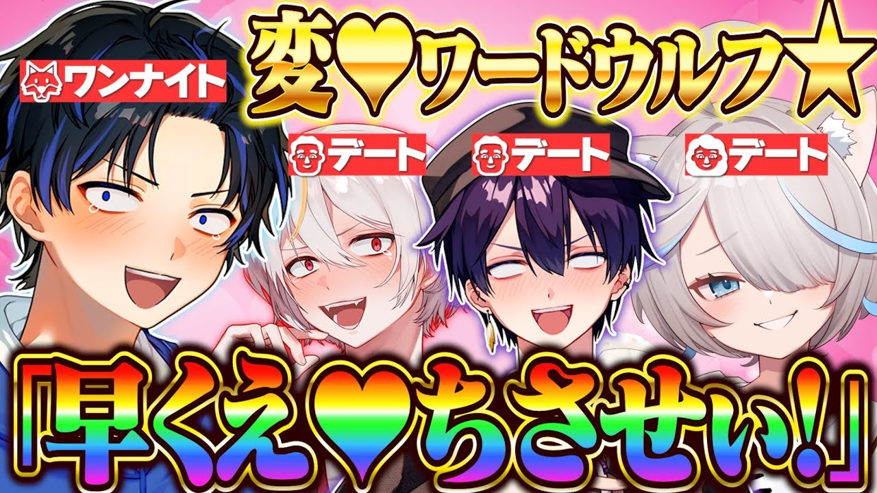 【超神回】男女で変♥を見つけ出すゲームしたら喧嘩になったｗ