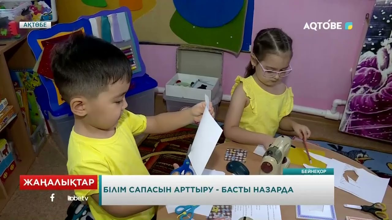 Білім сапасын арттыру - басты назарда