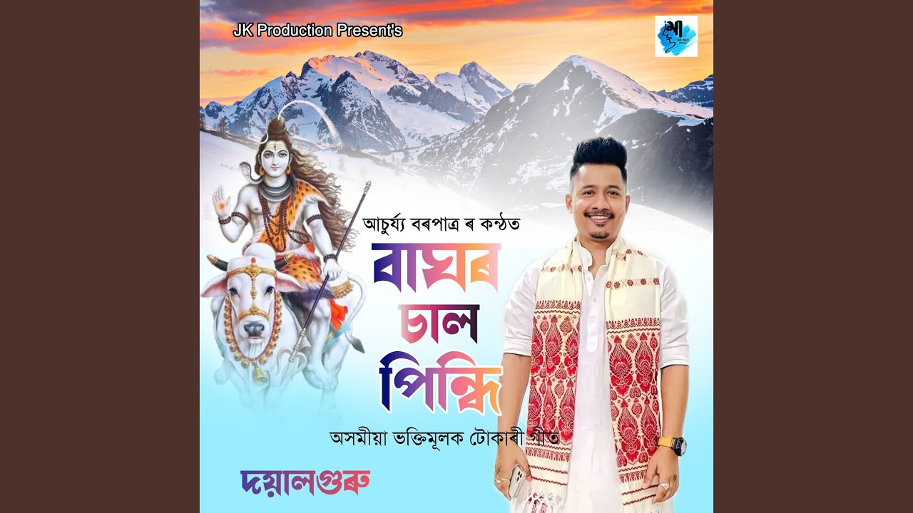 Baghor Sal Pindhi