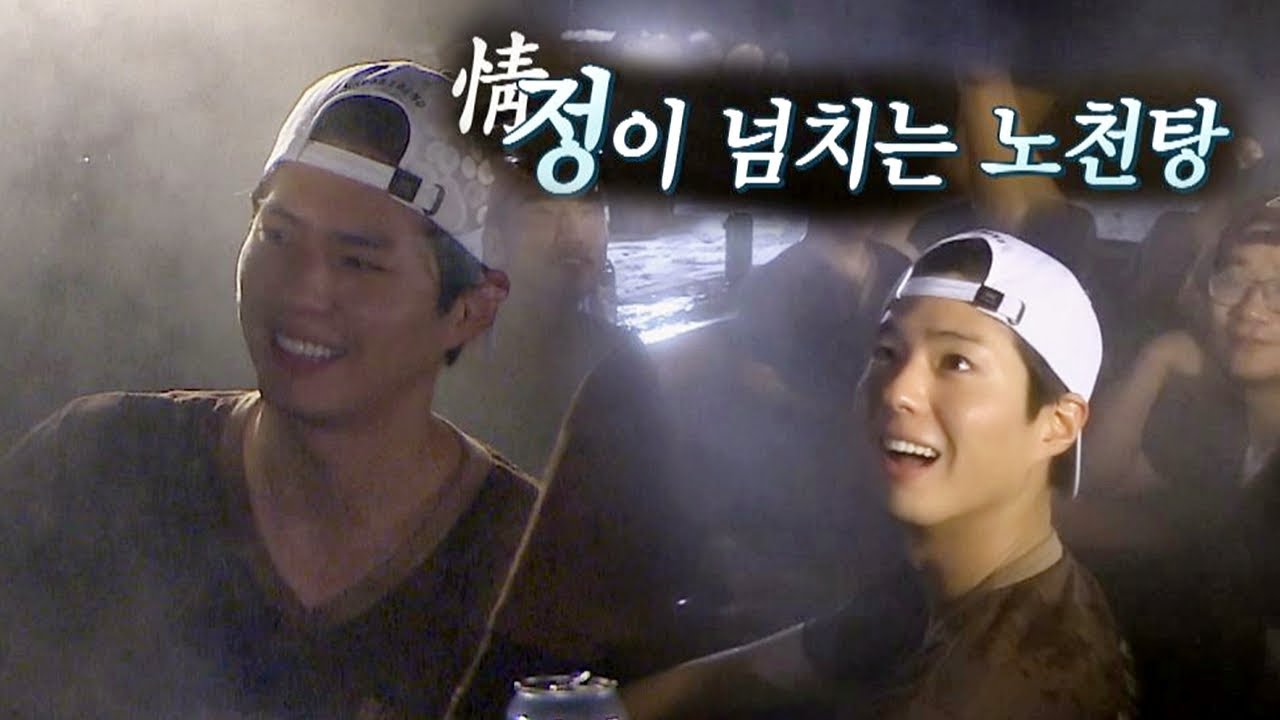 기대하던 '노천탕 체험'에 신난 박보검 (행복^ㅡ^) 효리네 민박2 7회