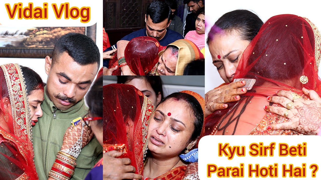 Vidai Vlog 😭 बाबुल का ये घर बहना, कुछ दिन का ठिकाना है 😭 बन के दुल्हन एक दिन तुझे पिया घर जाना है 😭