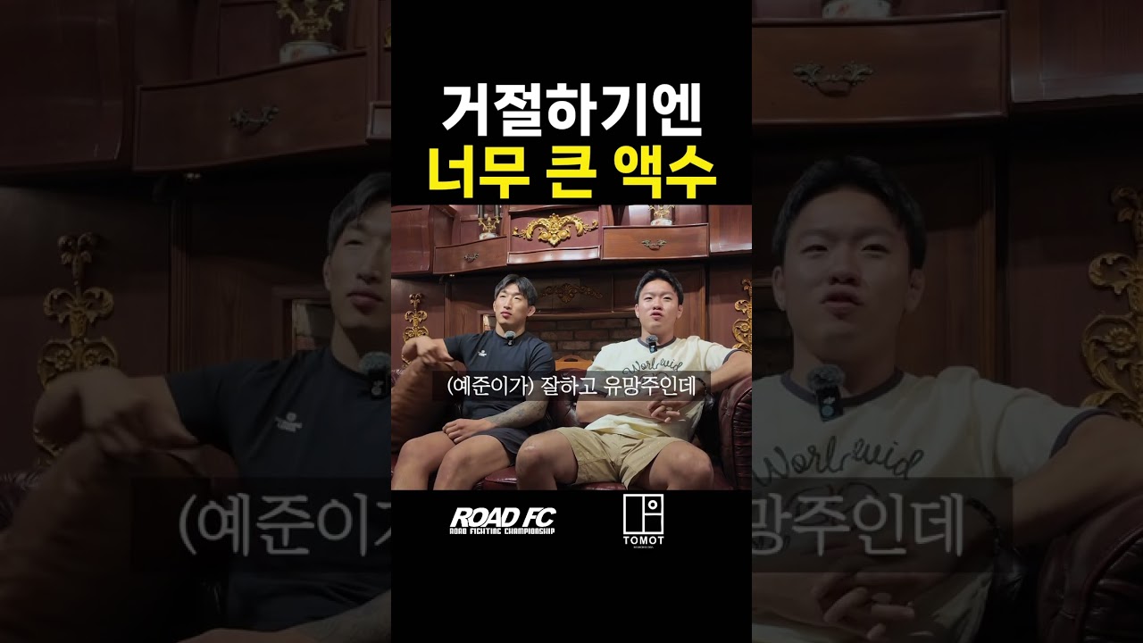 거절하기엔 너무 큰 액수