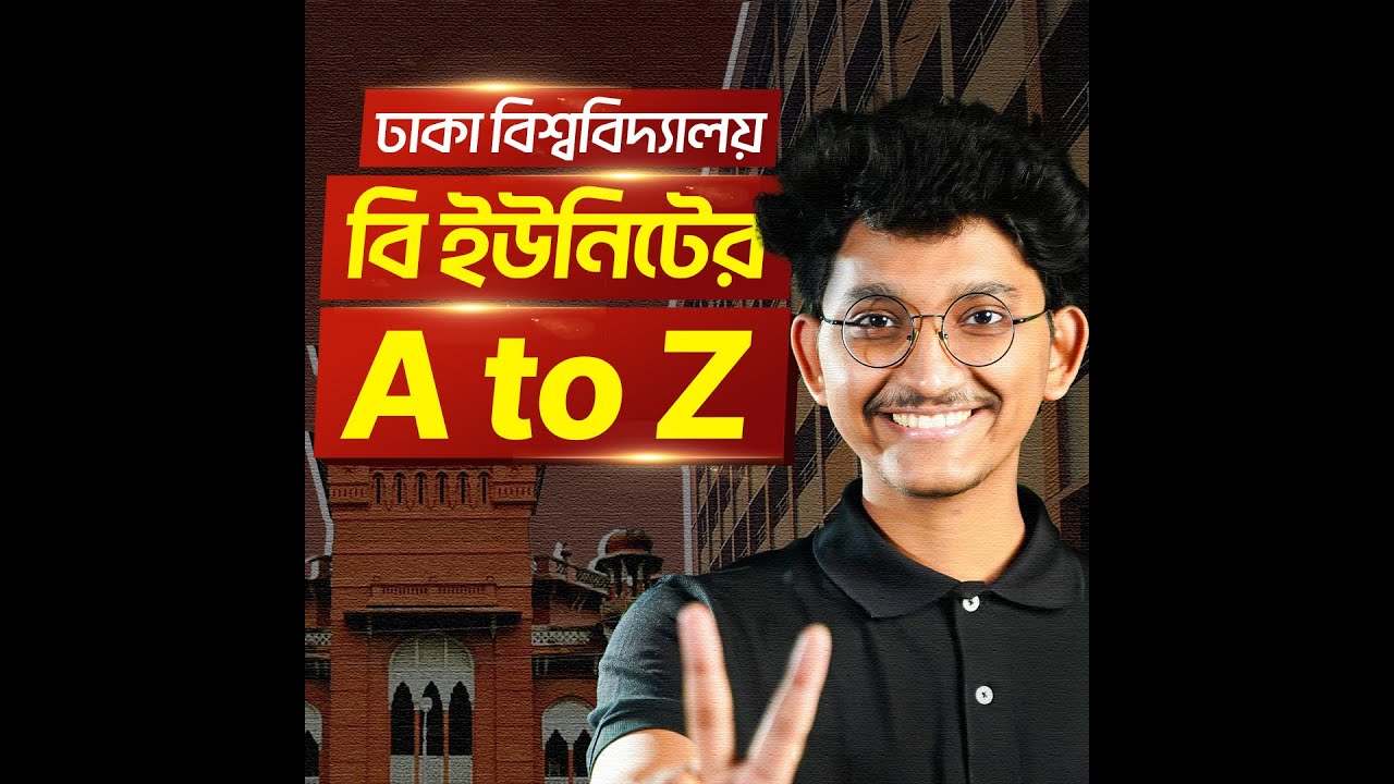🎓 ঢাকা বিশ্ববিদ্যালয় বি ইউনিটের খুঁটিনাটি | @EnglishDurjoy