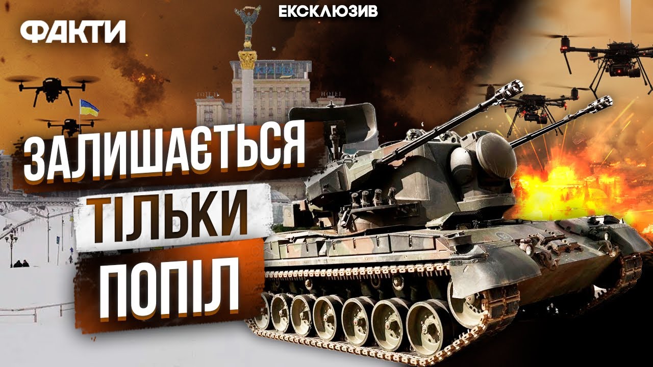 Німецький Gepard ДОВОДИТЬ росіян до СКАЗУ! 🔥 Огляд зенітної установки