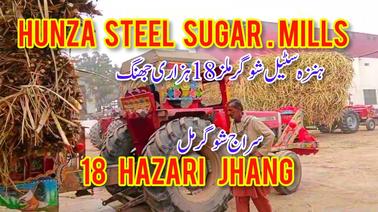 Hunza Steel Sugar Mills 18 Hazari Jhang || سراج شوگر مل ||#youtube