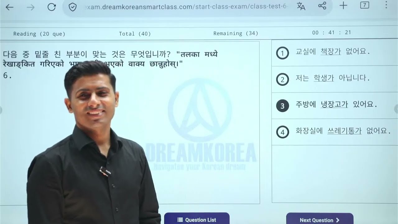 Dream Korean Weekly Test Review class 7-8 am