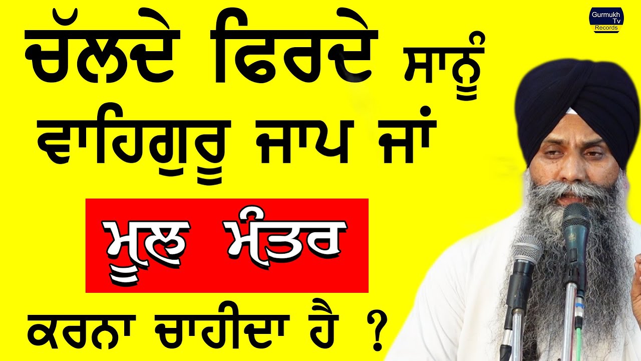 Beautiful Katha | Bhai Sarbjit Singh Ludhiana Wale | Giani Sarbjit Singh Ludhiana Wale New Katha