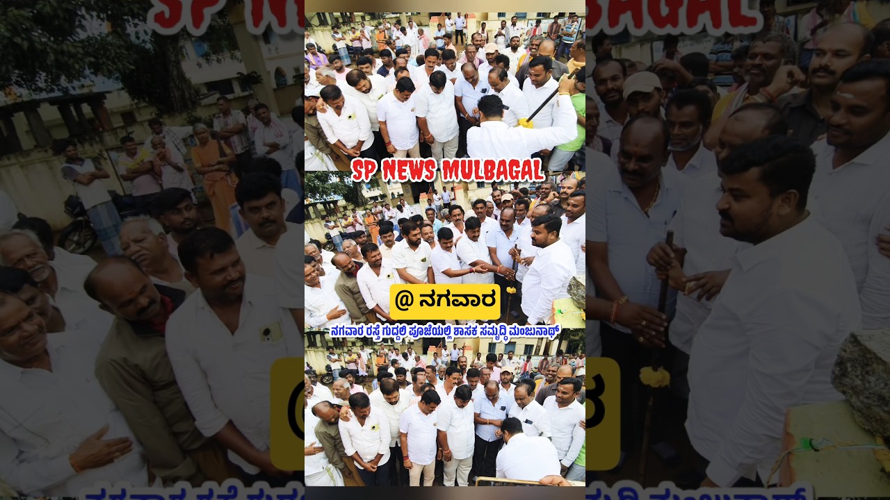 Mulbagal JDS MLA Samruddhi Manjunath at Nagavara