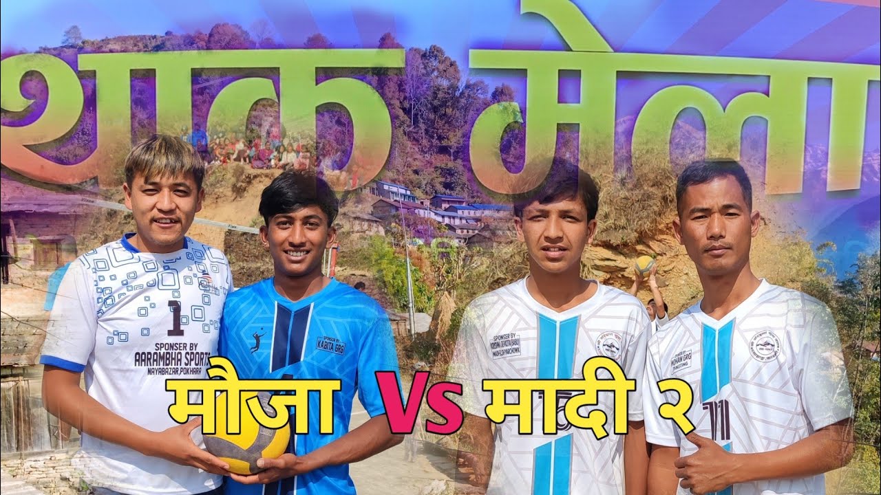 Mauja  Vs Madi 2|thak mela 2082#kssdn live#volleyball game