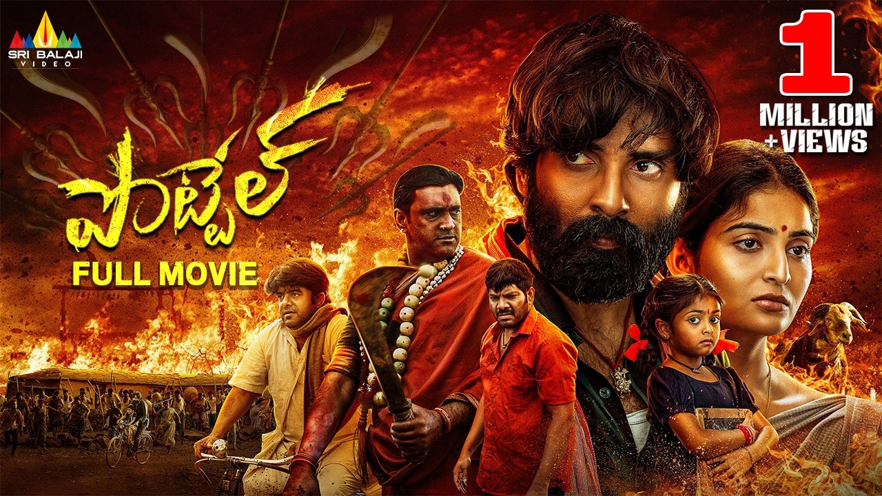 Pottel Latest Telugu Action Thriller Full Movie | Ananya Nagalla, Ajay | 2026 New South Full Movies