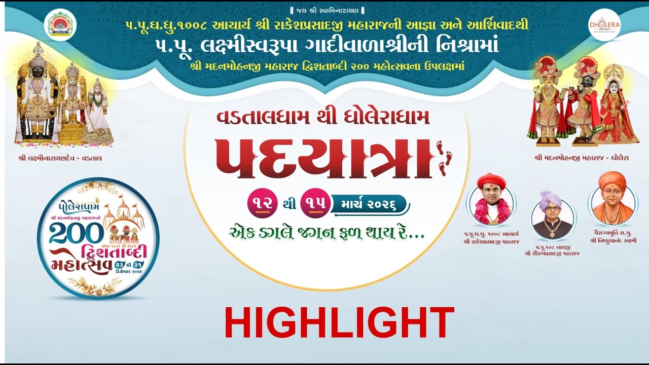PADYATRA || VADTALDHAM TO DHOLERA DHAM || 12 TO 15-03-2026