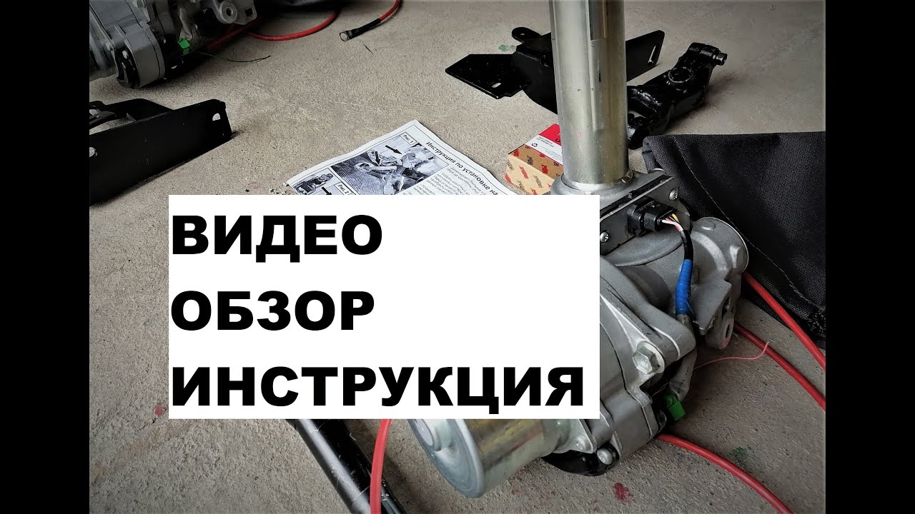 Купить ЭУР на Газель. Обзор. Инструкция