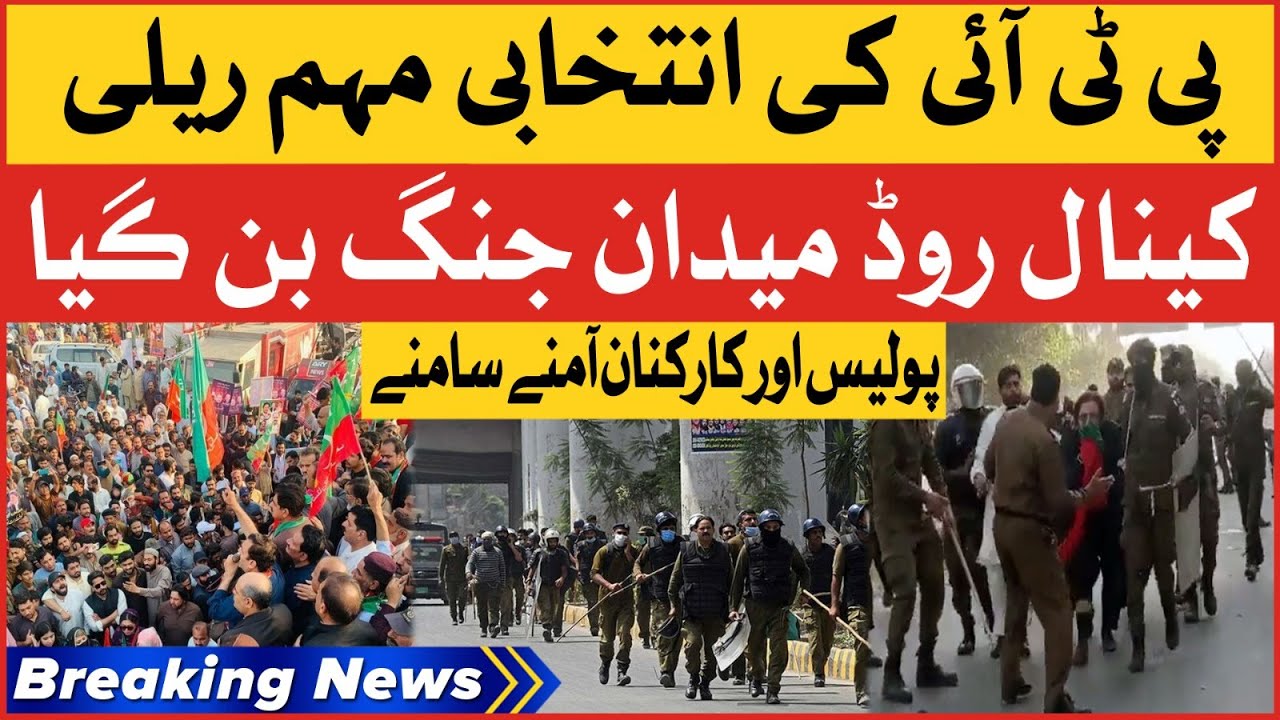 PTI Election Campaign Rally | Police Vs PTI Workers On Canal Road Lahore | Breaking News