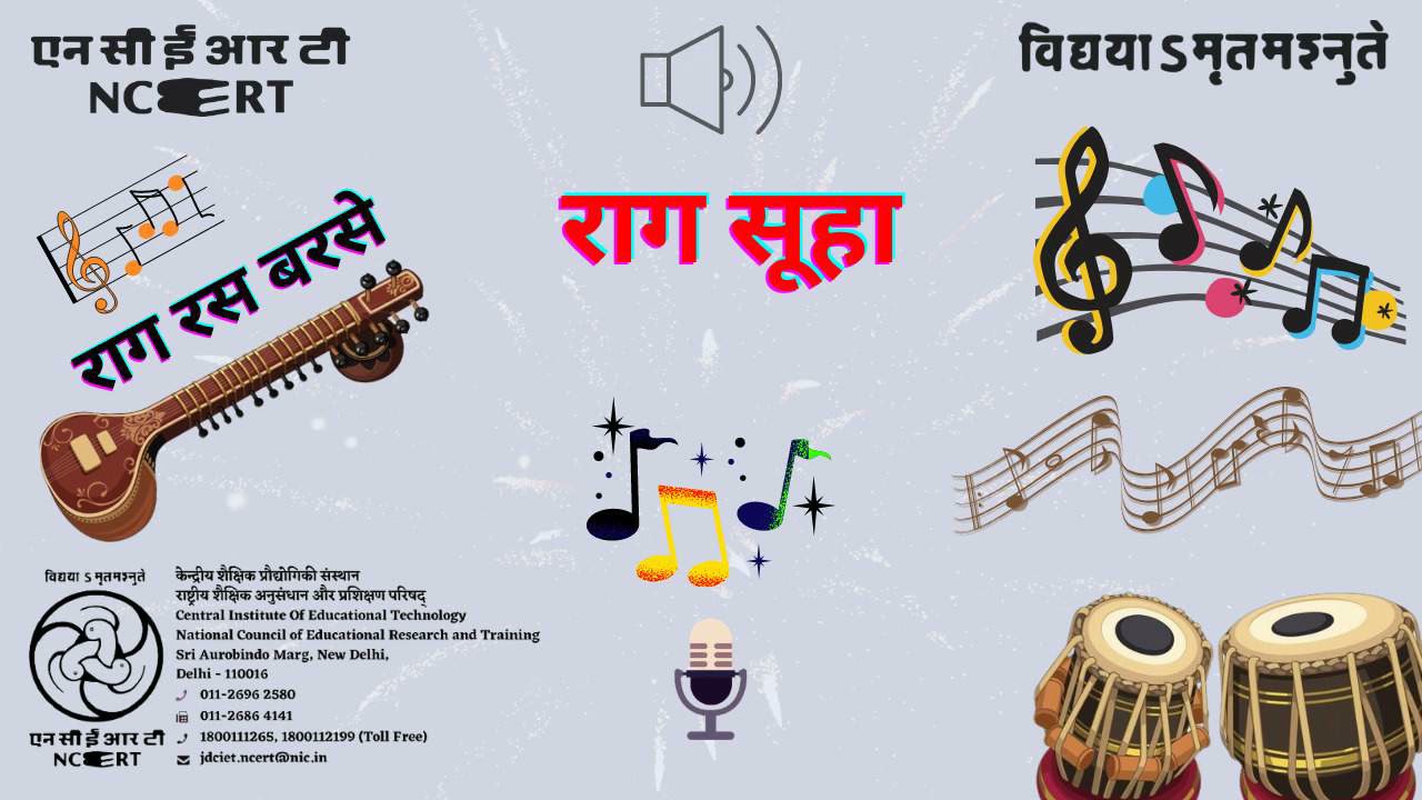 राग सूहा  Raag Suha
