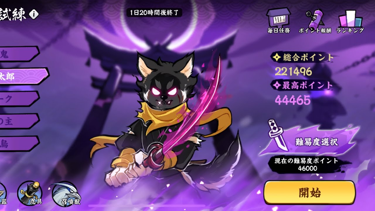 【忍者マストダイ】那須幻鏡 方寸 犬太郎44465