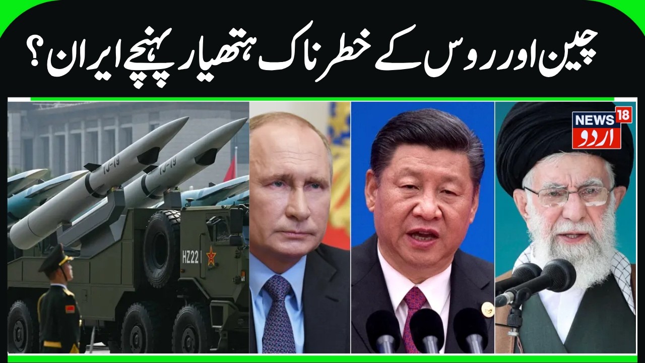 China & Russia Weapons Reach Iran? | Tehran Army gets 1000 New Strategic Drones & Missiles? | N18G