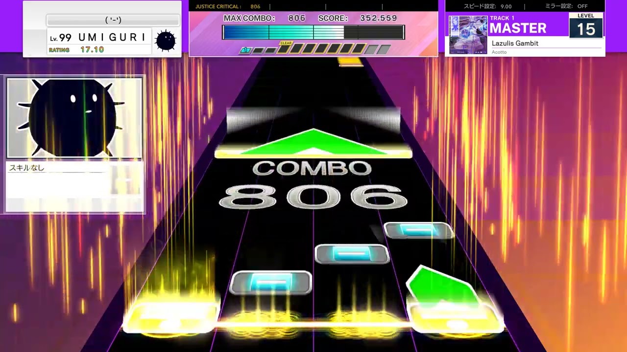 【UMIGURI 創作譜面】Lazulis Gambit MASTER 15 【UMIGURI NEXT】