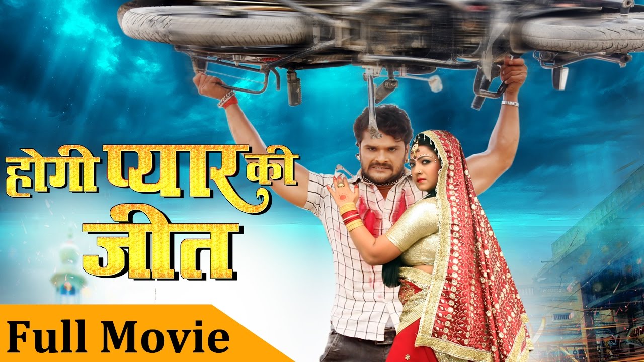 Hogi Pyar Ki Jeet - Khesari Lal Yadav | Bhojpuri Full Movies 2022 | New Movies 2022