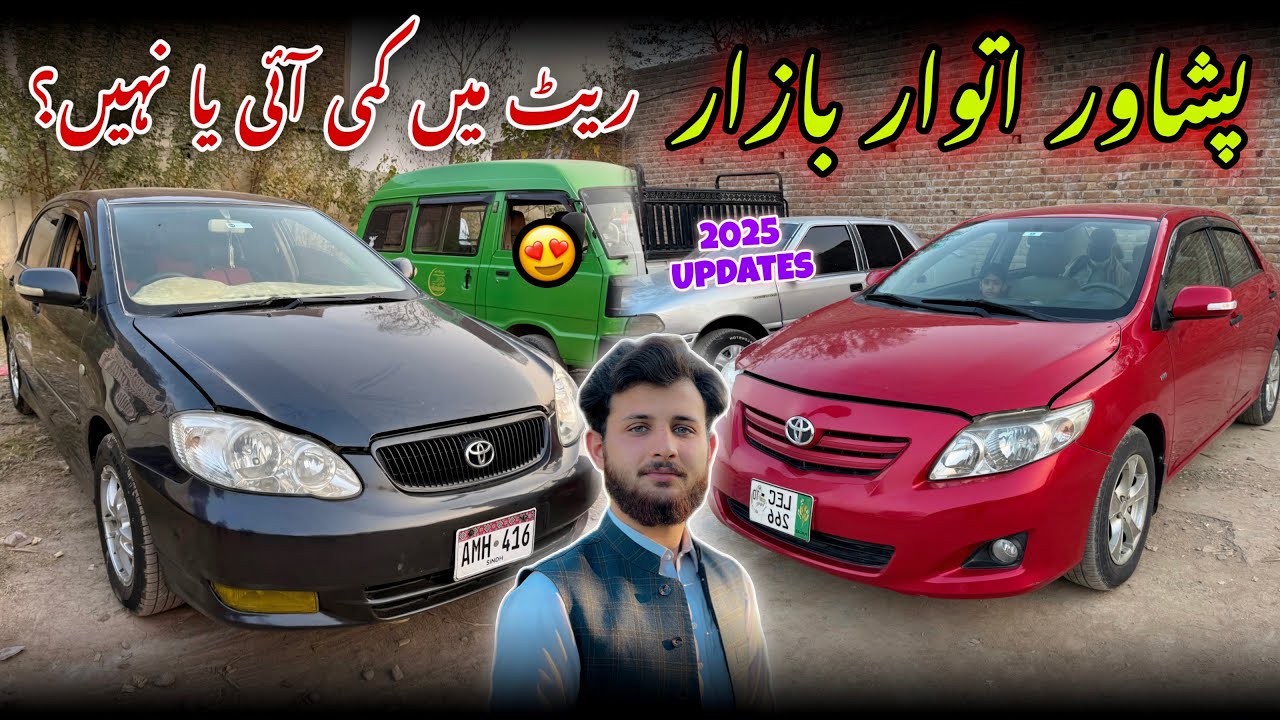 Second Hand Car Prices | Used Cars For Sale In Peshawar | Reasonable Prices | Etwaar Car Bazar Abrar