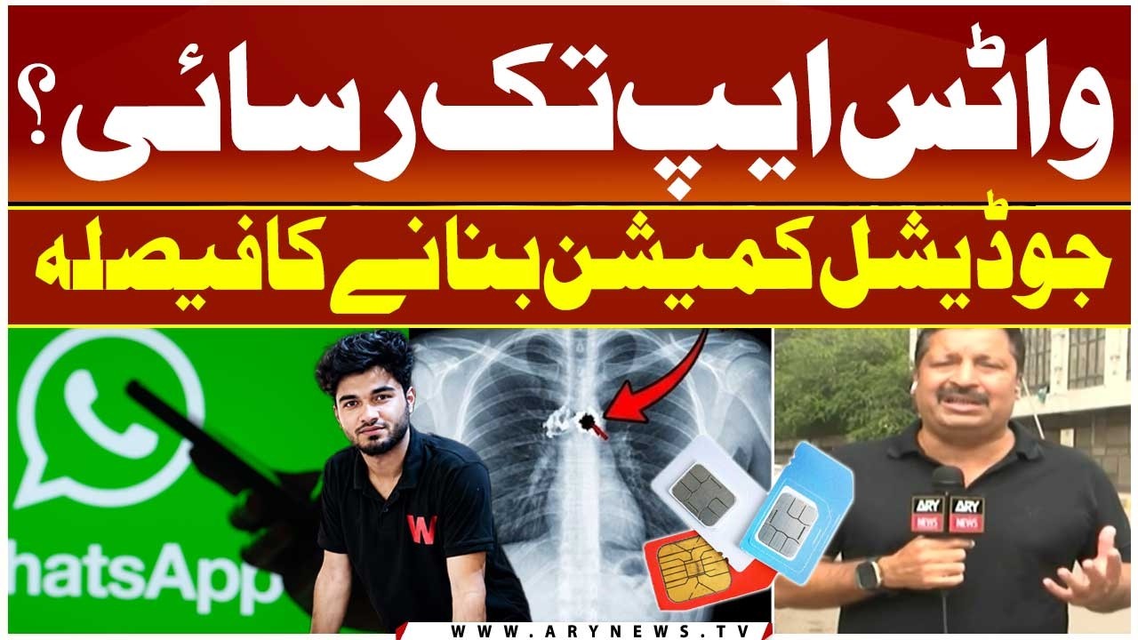 Mir Raza Murder Case || WhatsApp Access? || Govt Big Decision