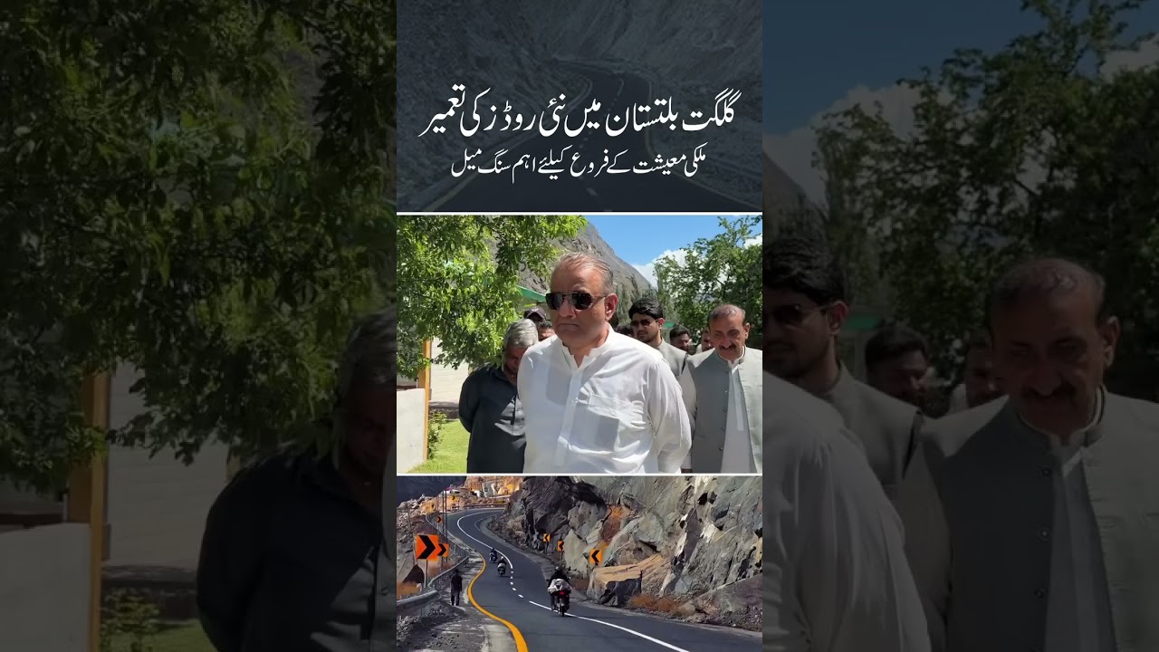 New Roads in Gilgit-Baltistan  A Major Milestone for Economic Growth