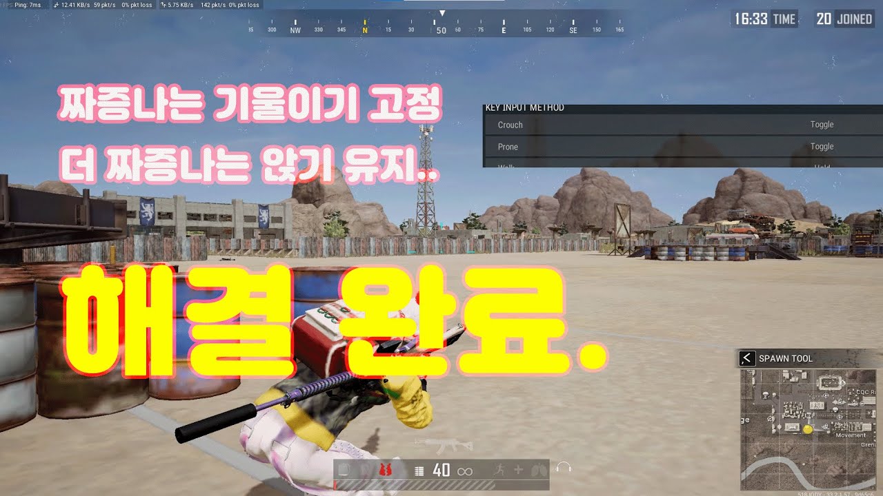 (중국 피킹) 기울이기 고정, 앉기 유지 해결했습니다.