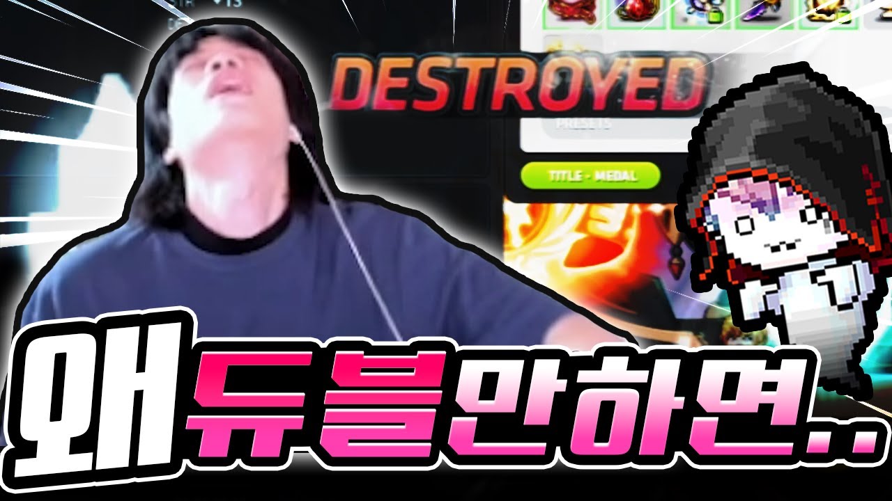듀블하면 지능이 낮아지는 사람 ㄱ-