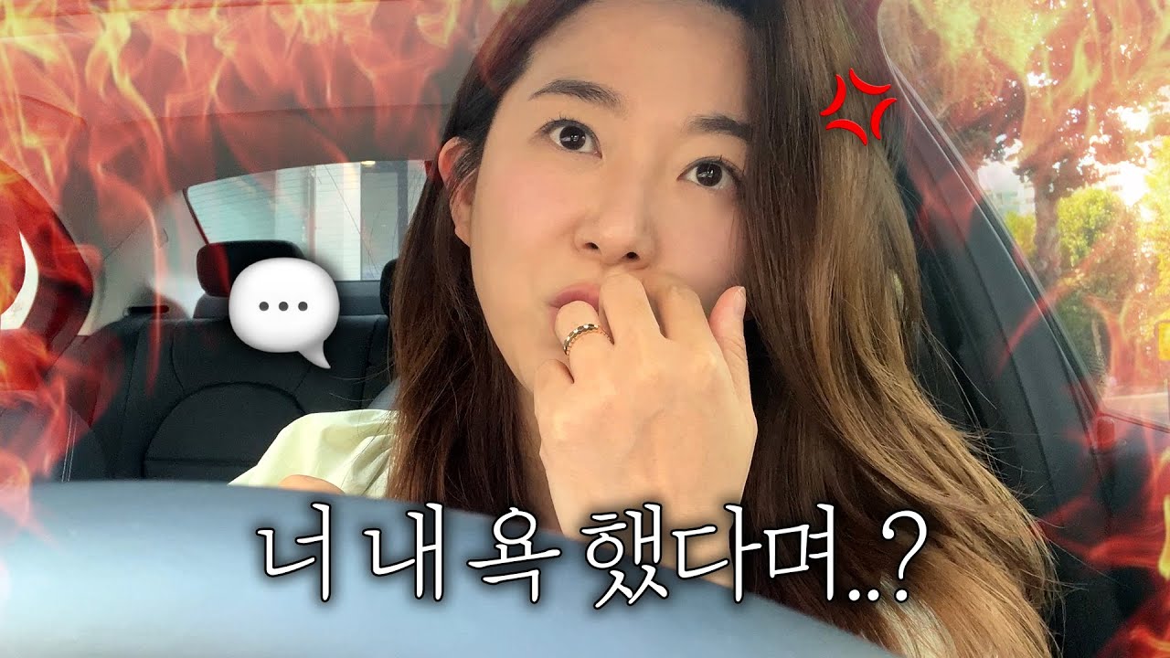 이간질, 갑질하는 학원으로 힘드세요?🤔ㅣ육아근황, 직장 동료의 중요성, 출산 후 다이어트 성공?ㅣ차 안 토크, 썰 풀기