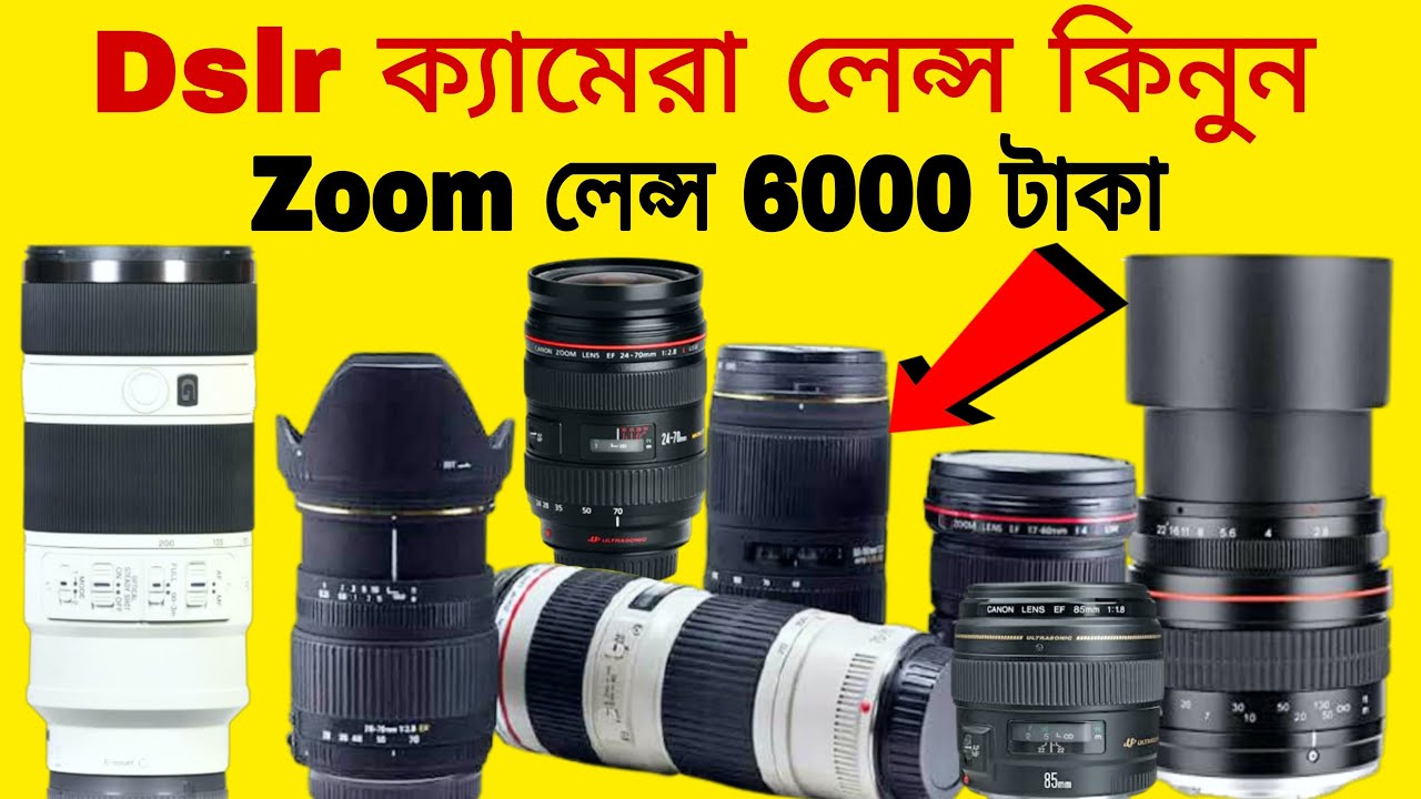 Canon/nikon/sony | Used Dslr Camera Lens Price In Bangladesh | Rofiq Vlogs