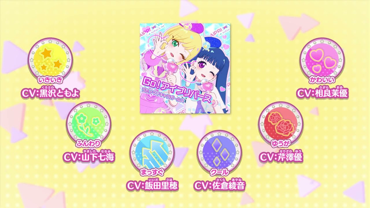 【公式MV】Go！アイプリバース（うた：マイキャラガールズ）
