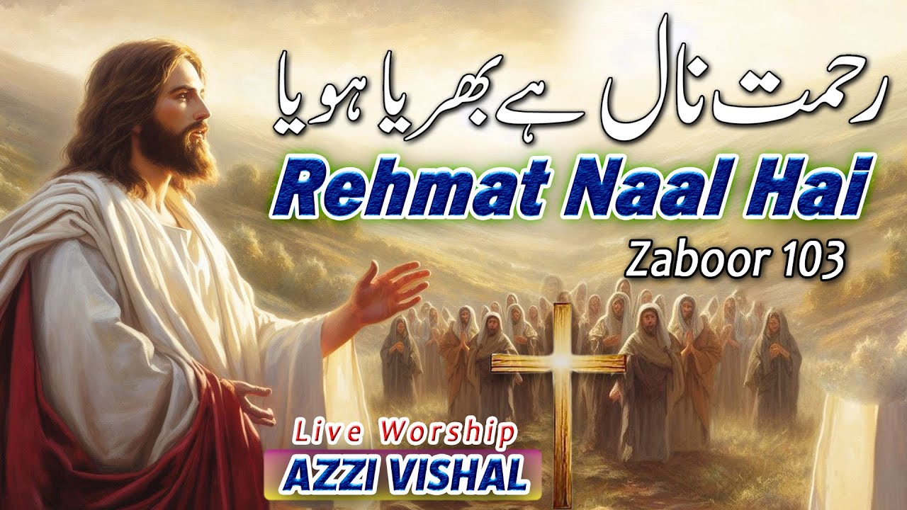 Rehmat Naal Hai || Zaboor 103 || Masihi Geet Zaboor || Live Worship || Azzi Vishal