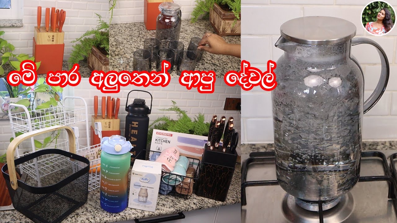 ✔හැමෝම ඉල්ලපු kitchen item|NEW KITCHEN ITEMS|💓MADHU💓