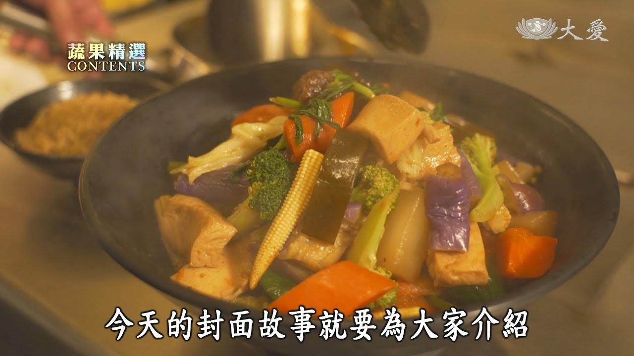 【蔬果生活誌】20190110 - 台中深宵素好吃