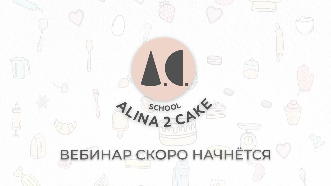 Intro video for online events of Alina2Cake school
