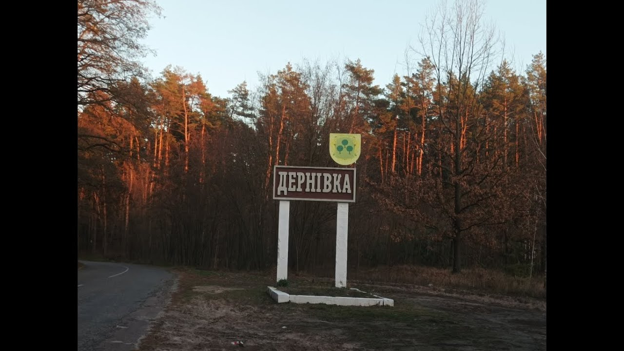 село Дернівка на долоні